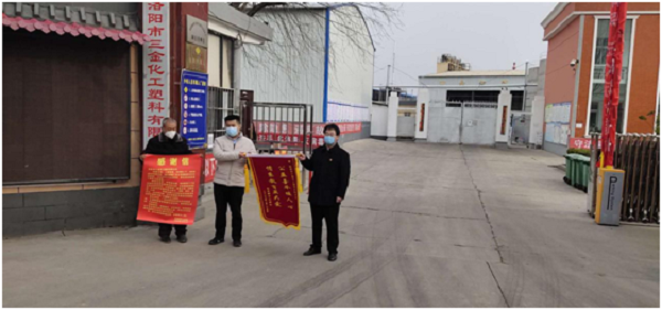 鳴皋鎮教育組送錦旗現場圖