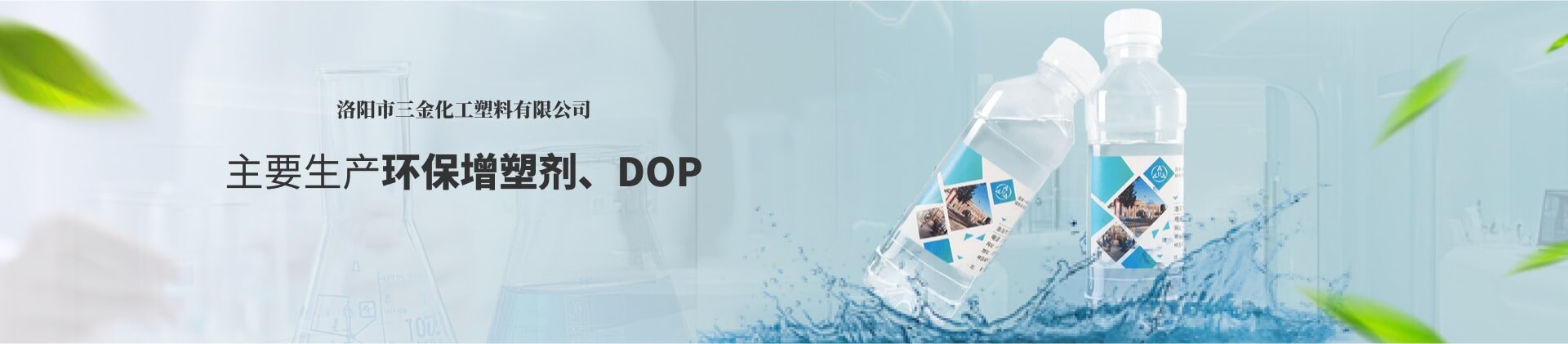 PVC增塑劑的特點是什么? PVC增塑劑的特點是什么?